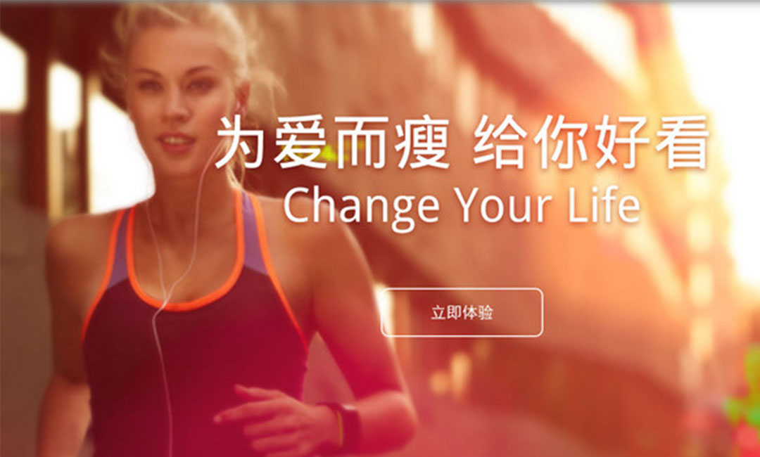丹阳丹阳瘦瘦APP提高下载量案例